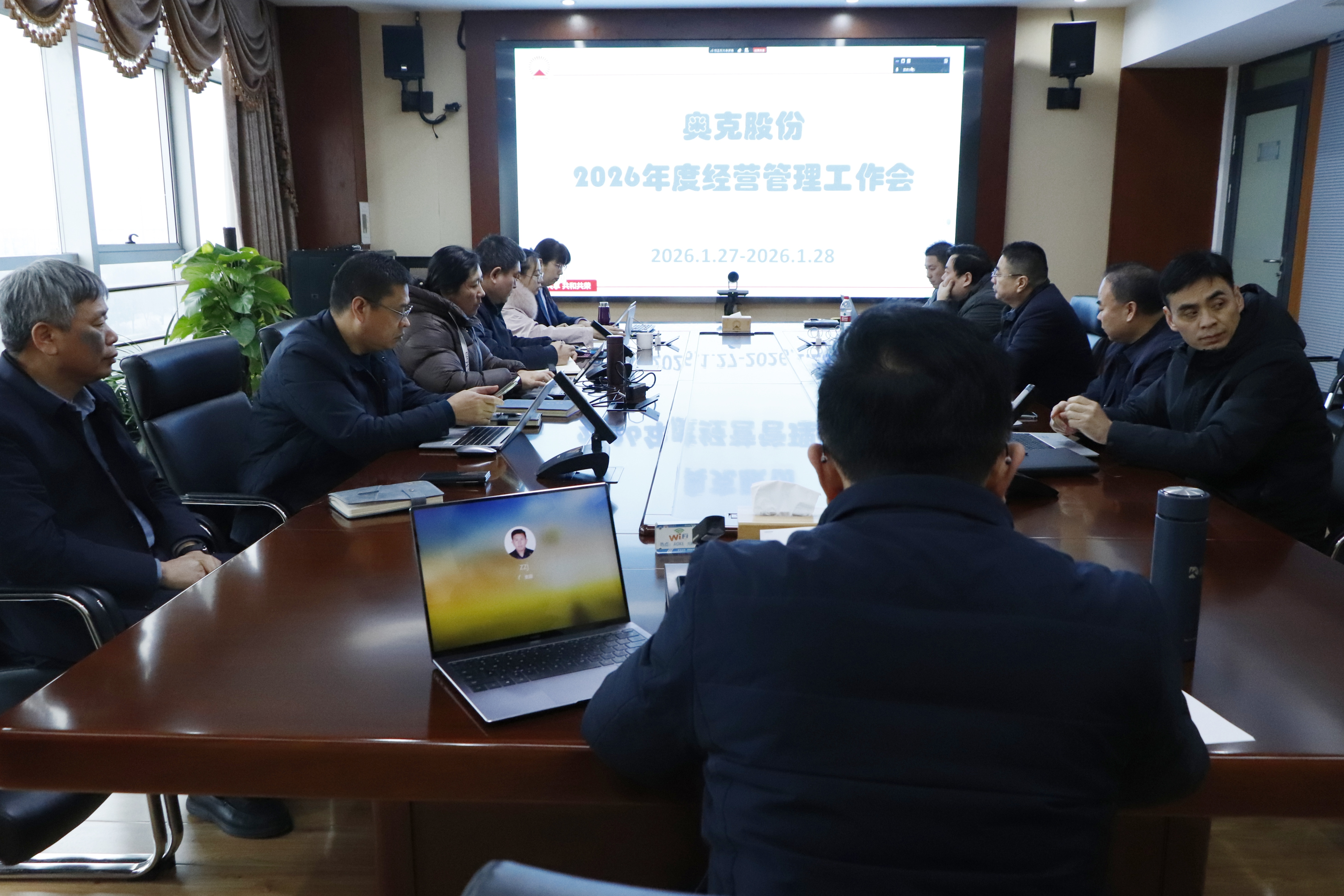 錨定高質(zhì)量發(fā)展新征程 擘畫“十五五”開局新藍圖 ——奧克股份2026年經(jīng)營管理工作會議